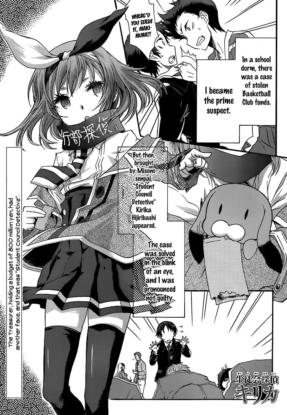 Seitokai Tantei Kirika Chapter 2 1